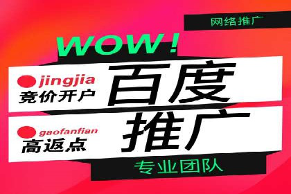 百度竞价个人开户常见问题解答